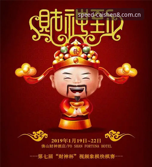 财神8账号注册全流程：如何高效完成极速赛事平台账户开通？