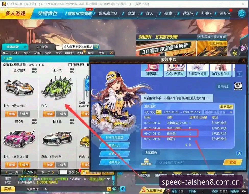 财神8注册评测详解：新手入门到极速赛事平台完整指南